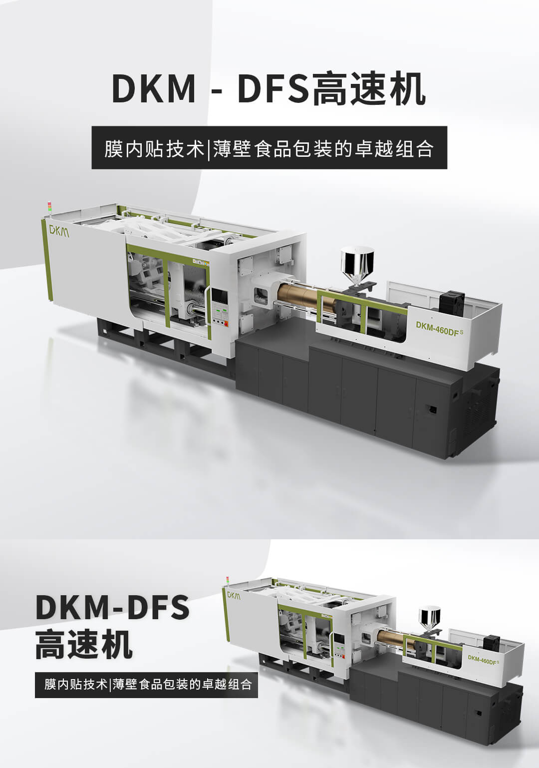 1xbet官网DFS高速机